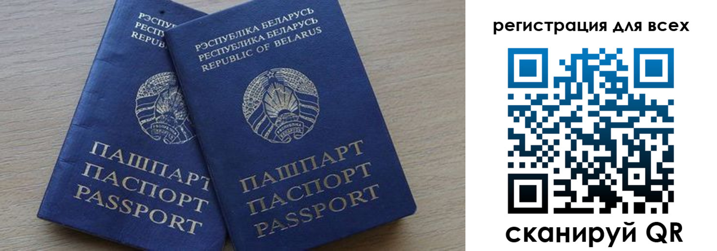 временная регистрация для всех в Полярных Зорях