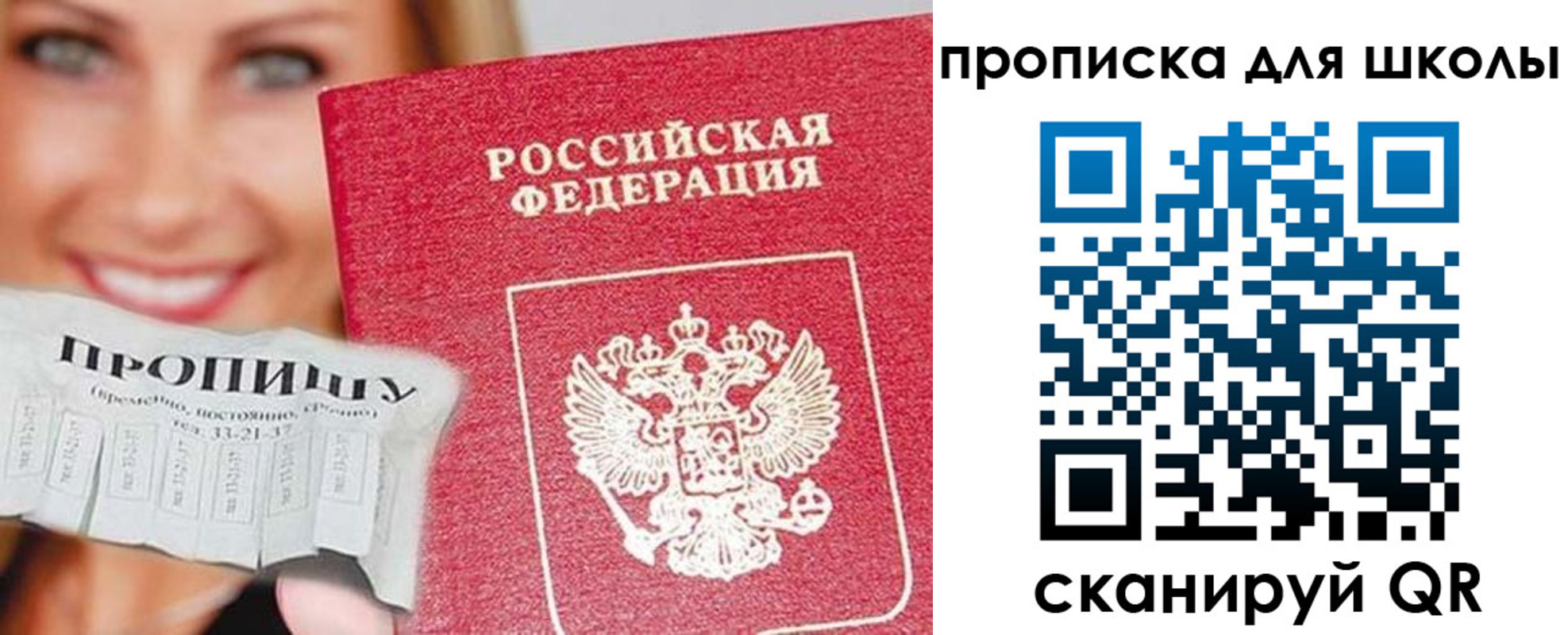 временная регистрация в Полярных Зорях