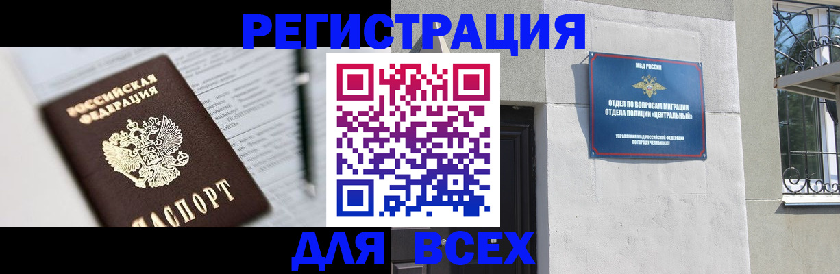 временная регистрация гарантия в Полярных Зорях