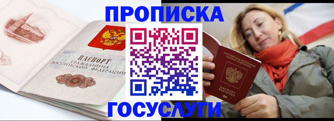 временная регистрация в квартире в Полярных Зорях