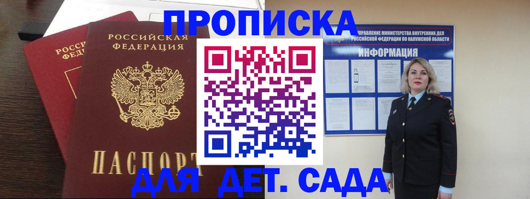 прописка для кредита в Полярных Зорях