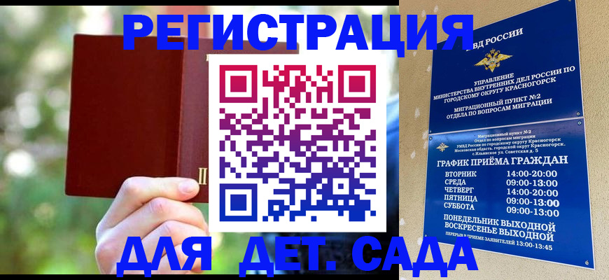 прописка 2025 в Полярных Зорях