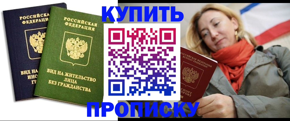 прописка для кредита в Полярных Зорях