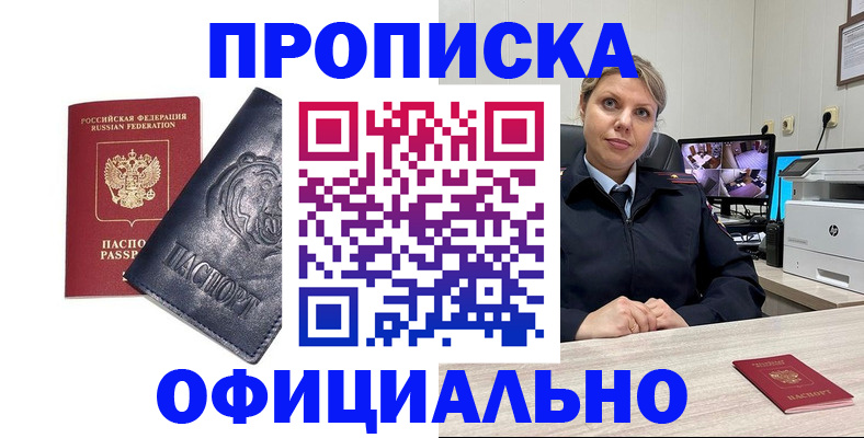 где прописаться в Полярных Зорях