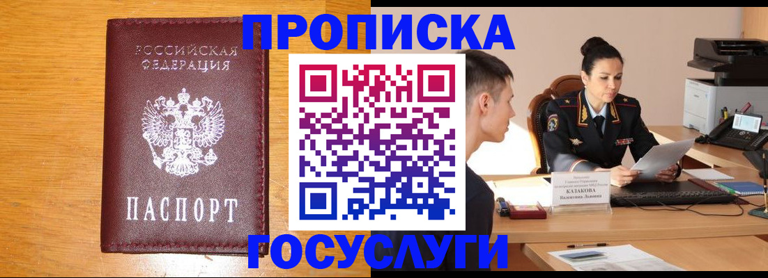 временная регистрация собственник в Полярных Зорях