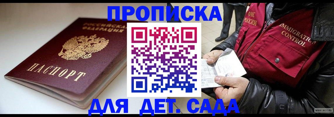 регистрация в Полярных Зорях